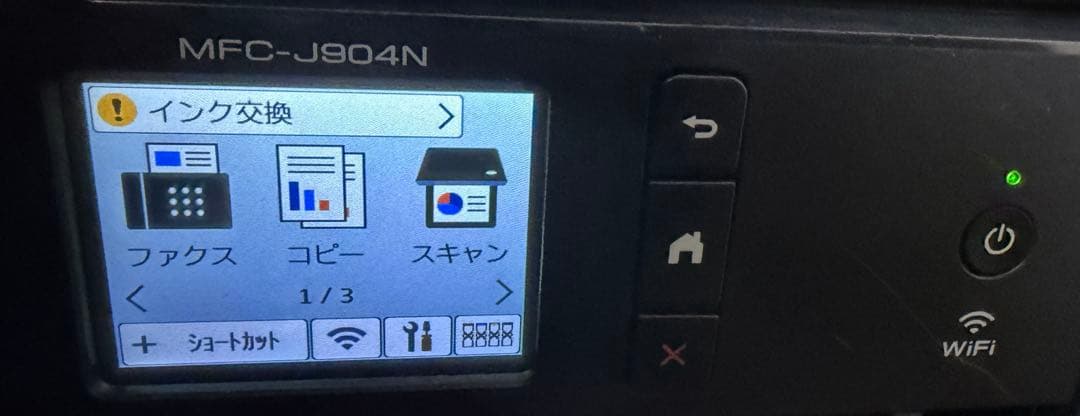 Brother MFC-J904N 複合機　インクジェットプリンター