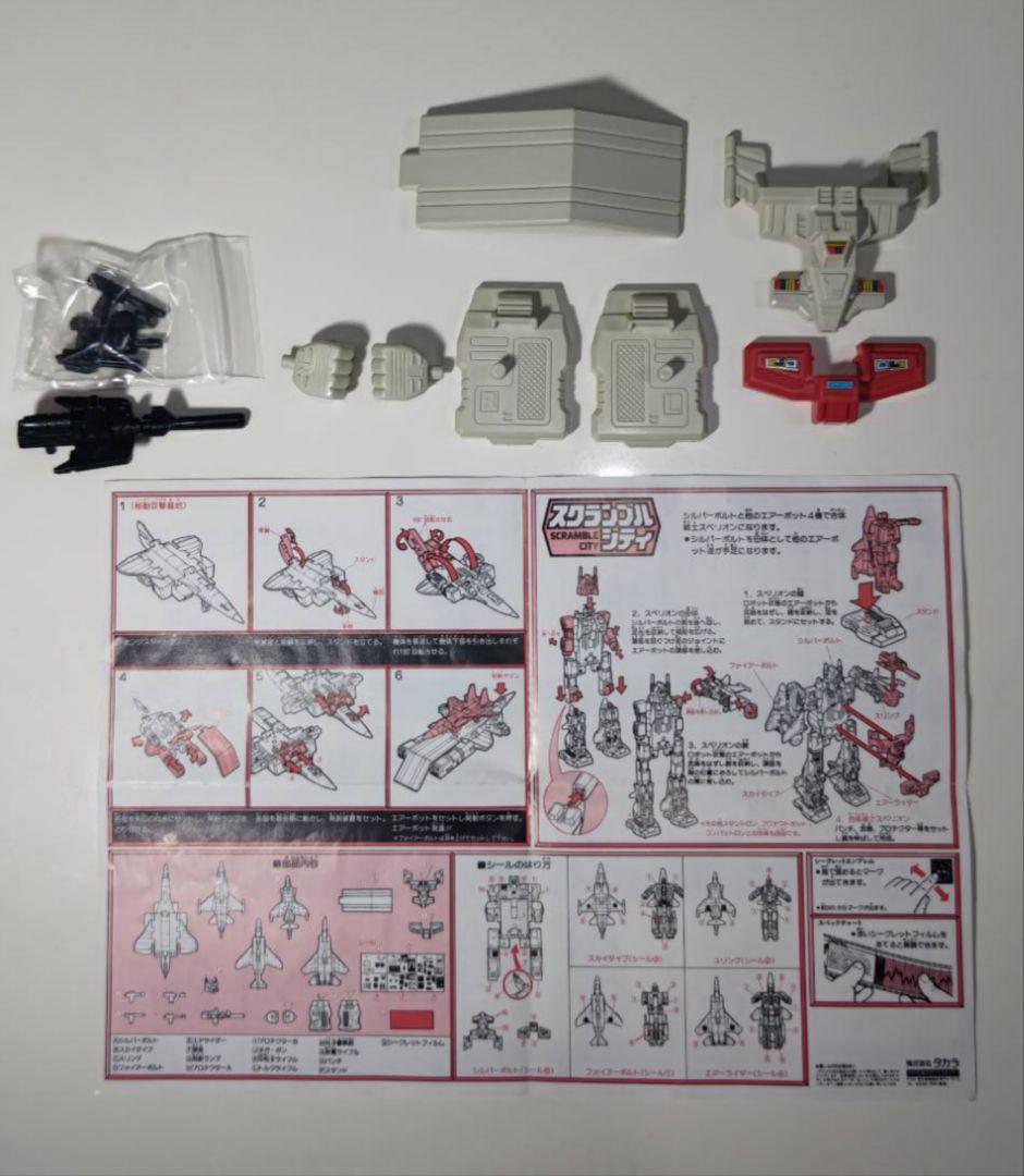 タカラ 当時物　トランスフォーマー C-55 エアーボット スペリオン