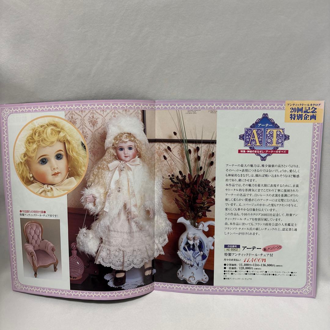 A・T アーテー　フランソワ・テメール監修　認定書付　限定No.078