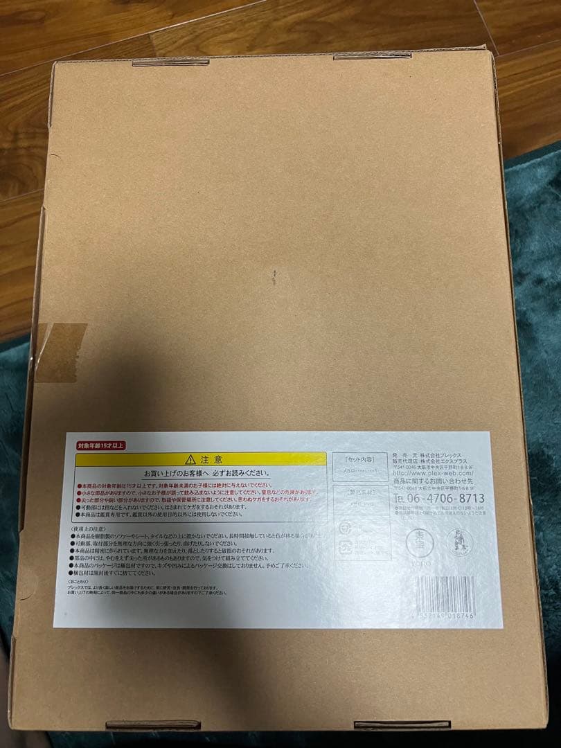 メガロ 「ゴジラ対メガロ」 東宝30cmシリーズ エクスプラス東宝大怪獣シリーズ