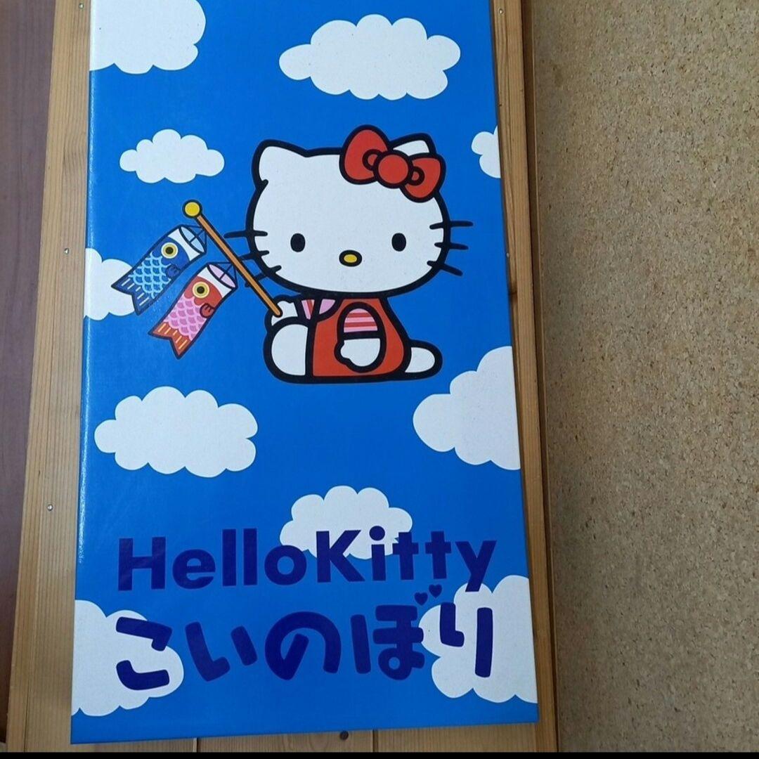未使用　Hello Kittyキティちゃん　こいのぼりホームセット　鯉のぼり