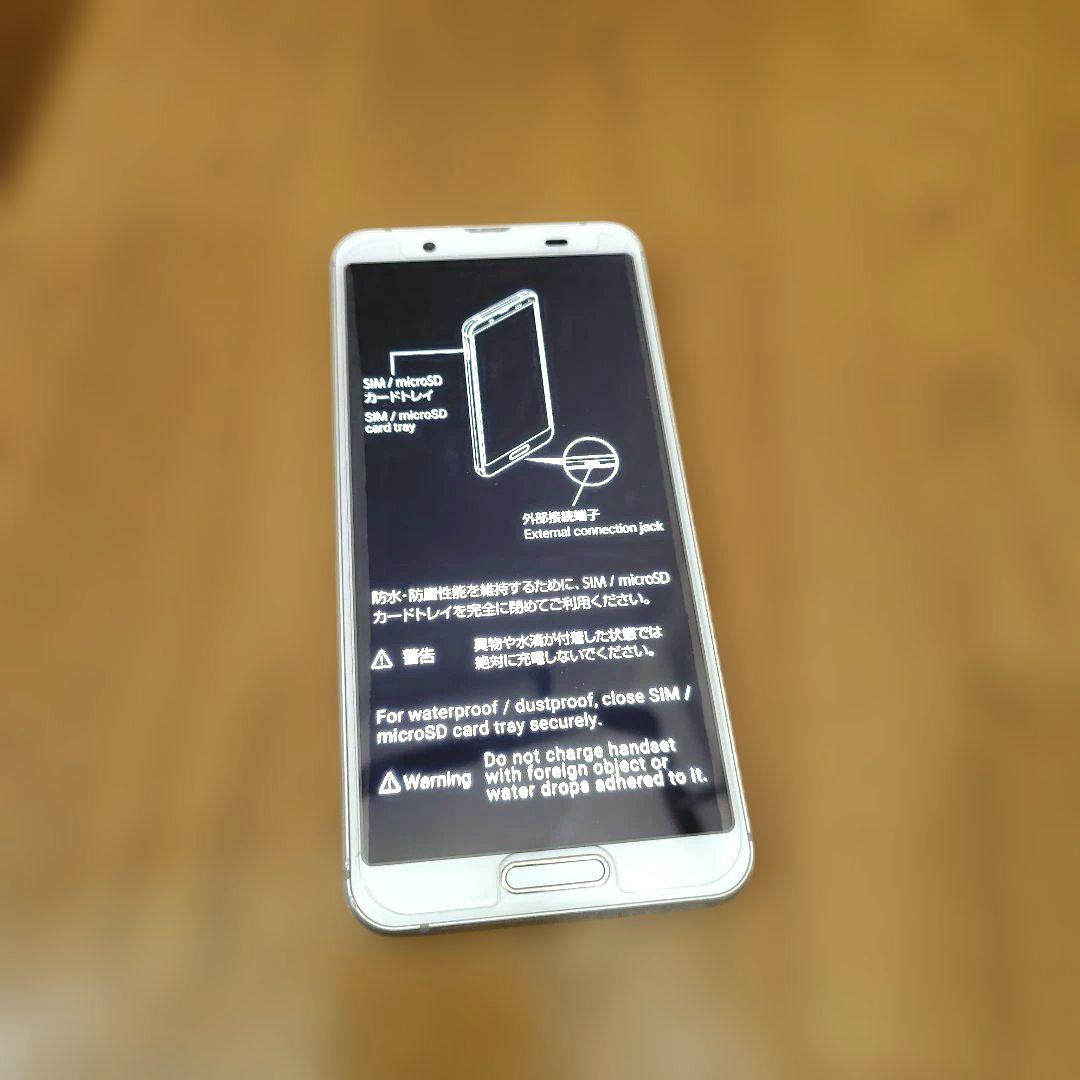 【USED】UQ AQUOS sense3　 SHV45 　箱付き