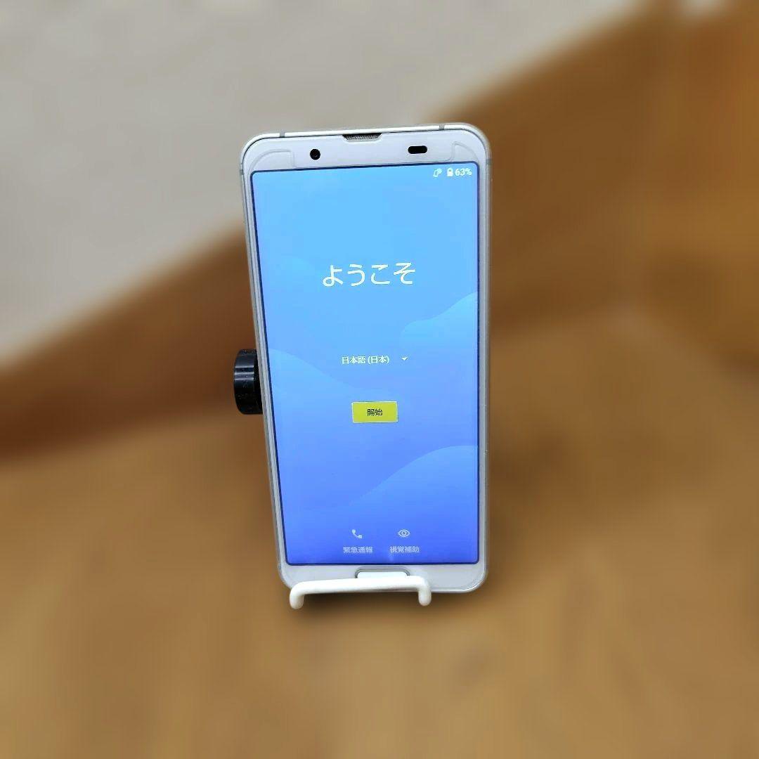 【USED】UQ AQUOS sense3　 SHV45 　箱付き
