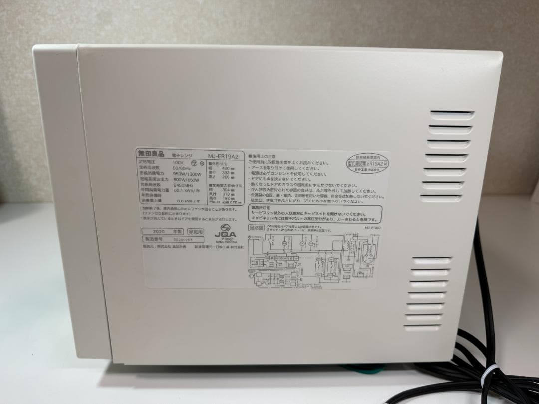 美品 無印良品 電子レンジ MJ-ER19A2 2020年 通電確認済み