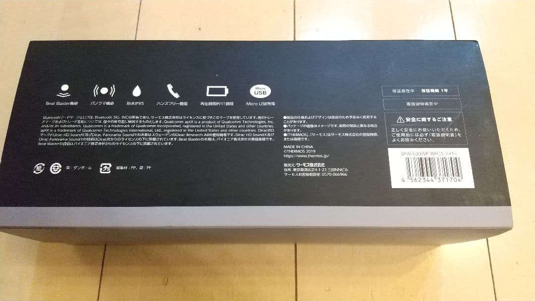 VECLOS SPW-500WP ワイヤレスポータブルスピーカー