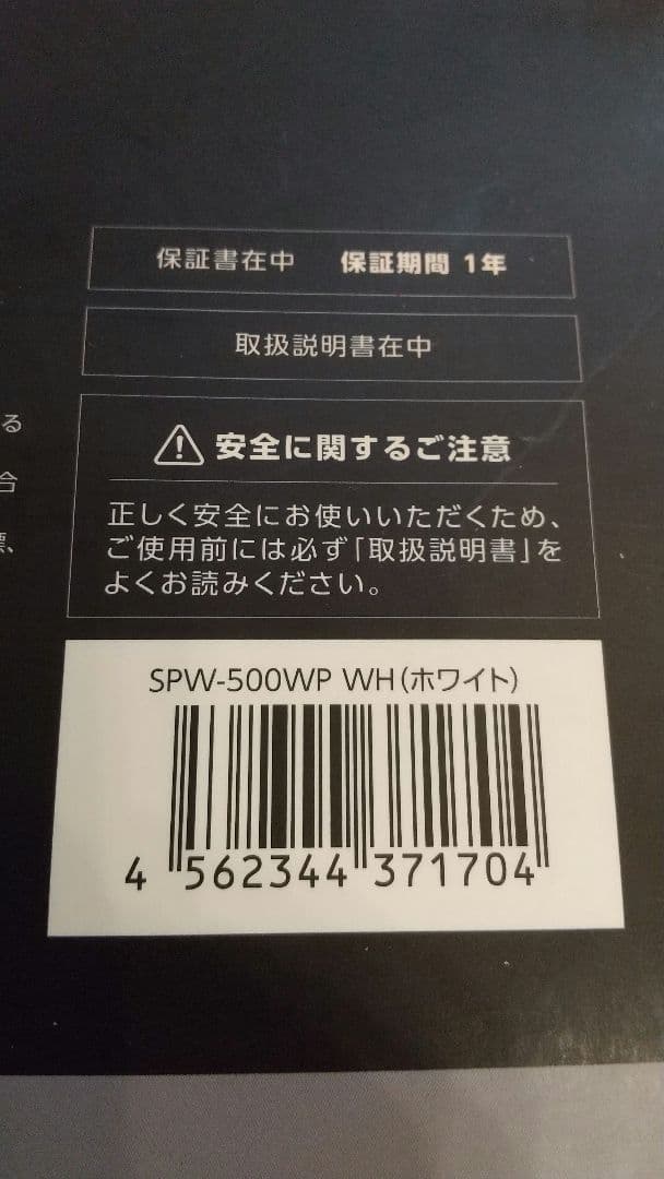 VECLOS SPW-500WP ワイヤレスポータブルスピーカー