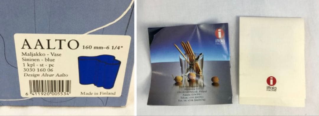 *レア*イッタラ Alvar Aalto/アアルトベース コバルトブルー160㎜