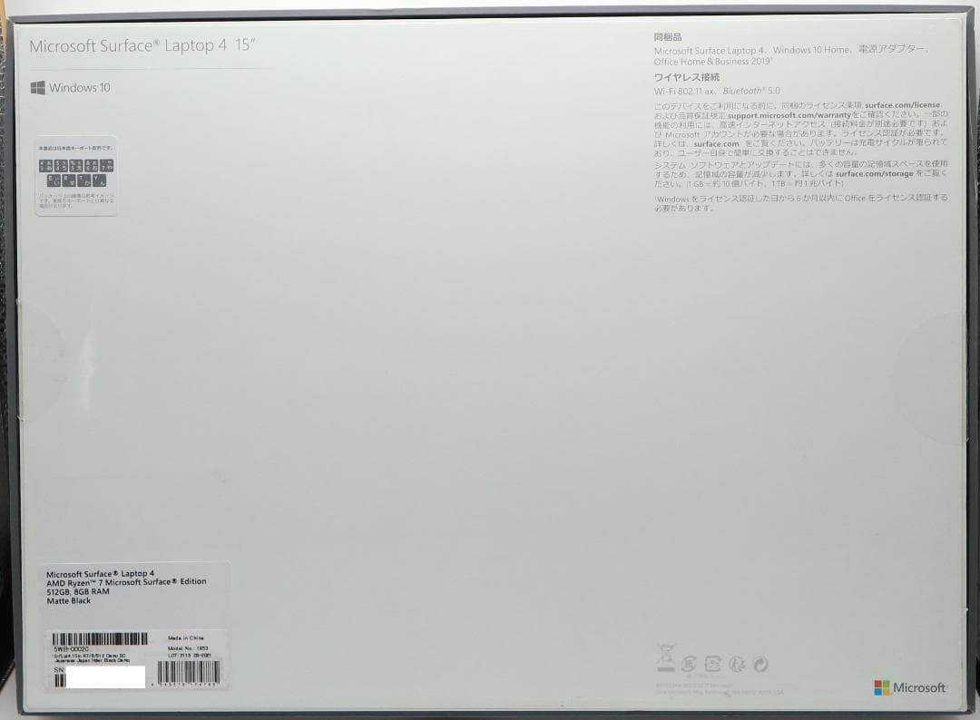 いまいまてぃーLaptop4 Ryzen7／8／512GB電池良好オフィス