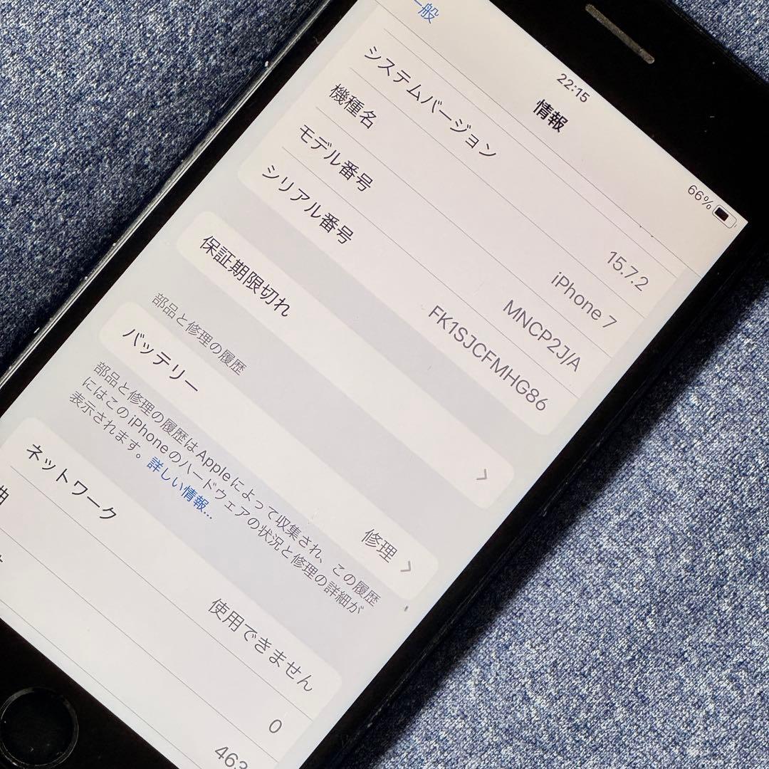 iPhone 7 ジェットブラック128GB SIMフリー