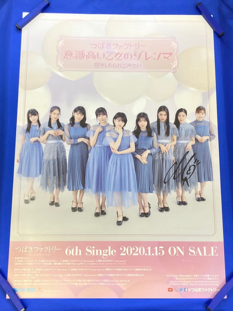 つばきファクトリー サイン入 販促ポスター 3枚セット B2 希少