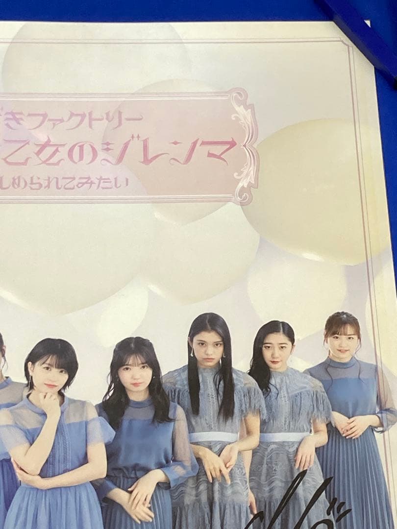 つばきファクトリー サイン入 販促ポスター 3枚セット B2 希少