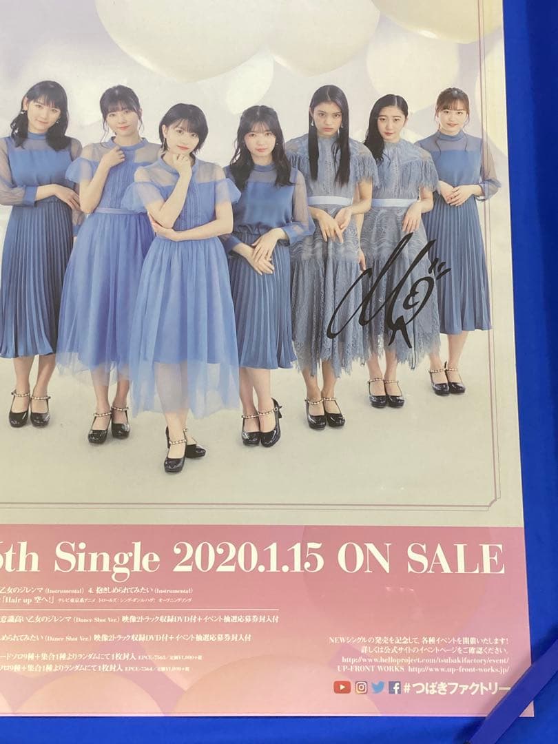 つばきファクトリー サイン入 販促ポスター 3枚セット B2 希少