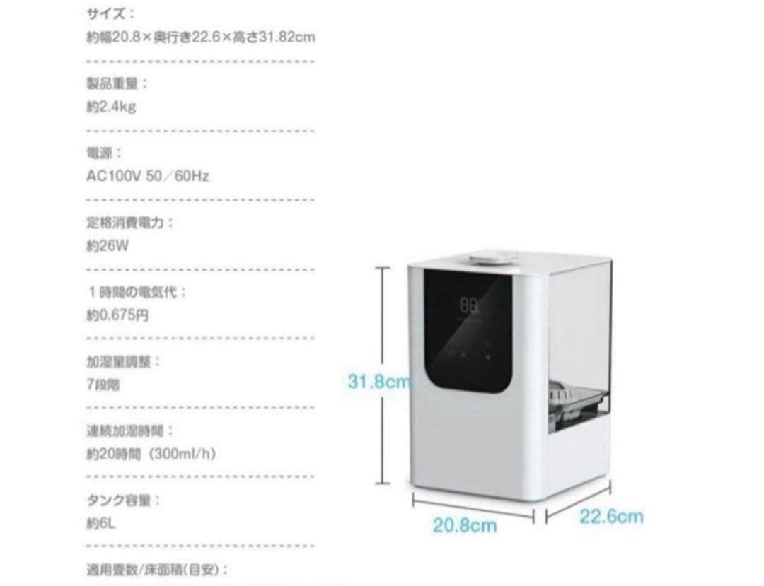 12/16までお得値段　新品加湿器 6L 箱付きプレゼント適用