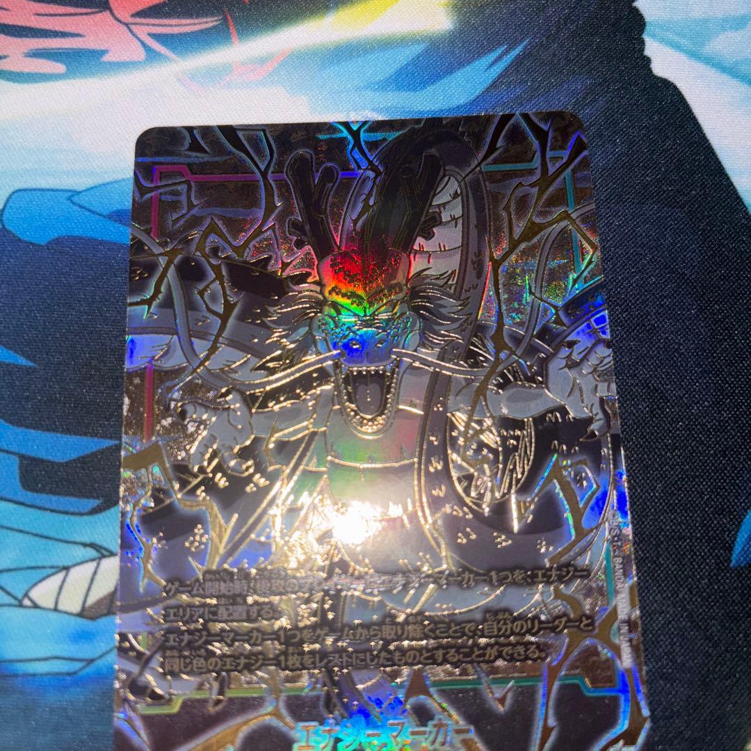 E-32 神龍エナジーマーカー　金　フュージョンワールド