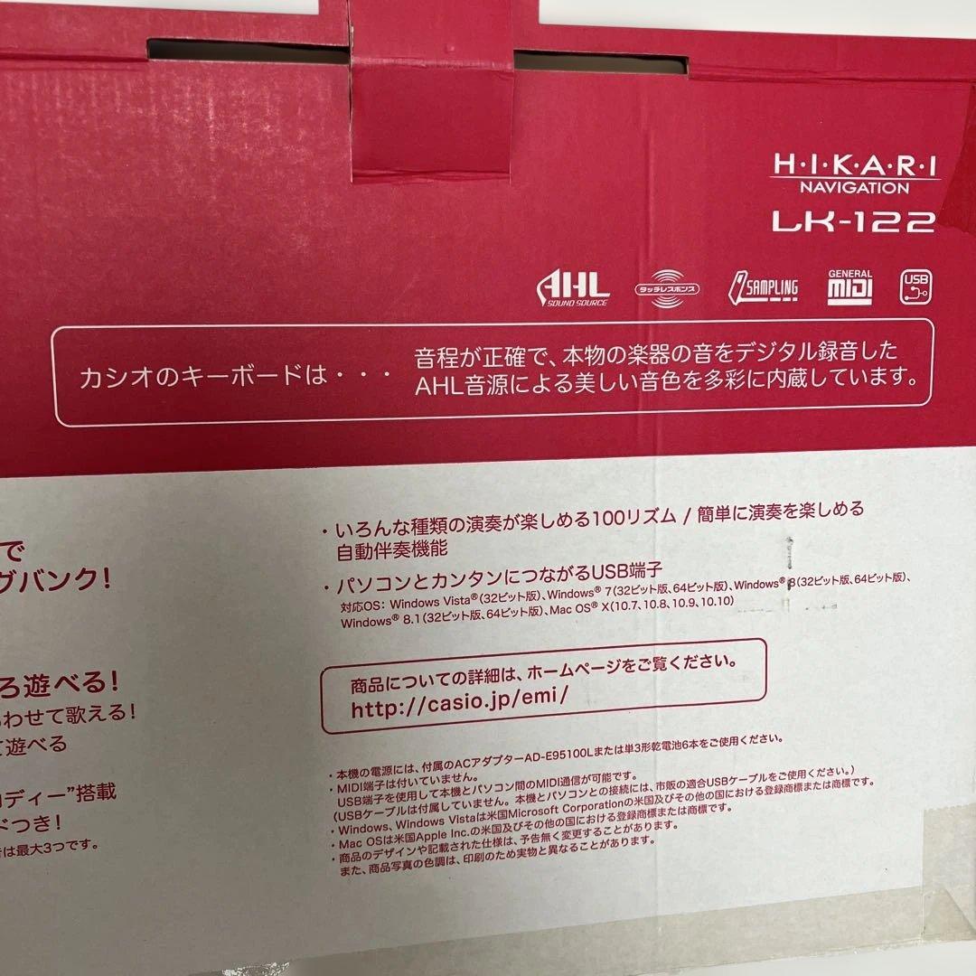 カシオ⭐︎光ナビゲーションキーボードLK-122 61鍵盤