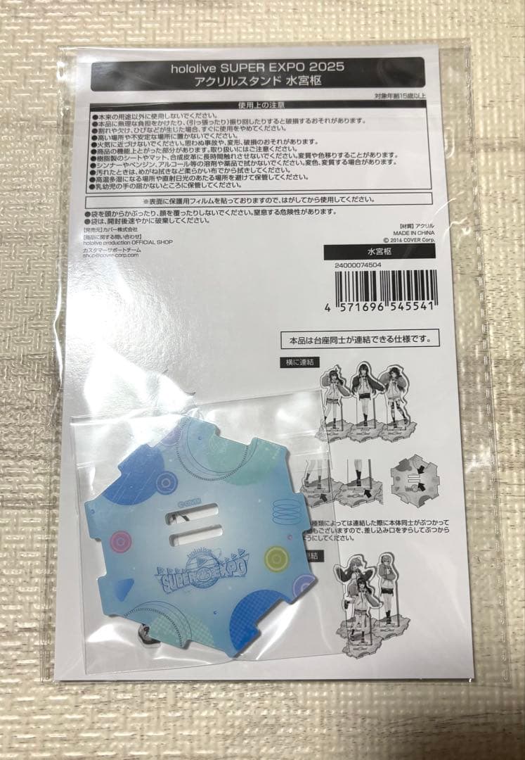 ホロライブ 水宮枢 兎田ぺこら expo 6th fes アクリルスタンド