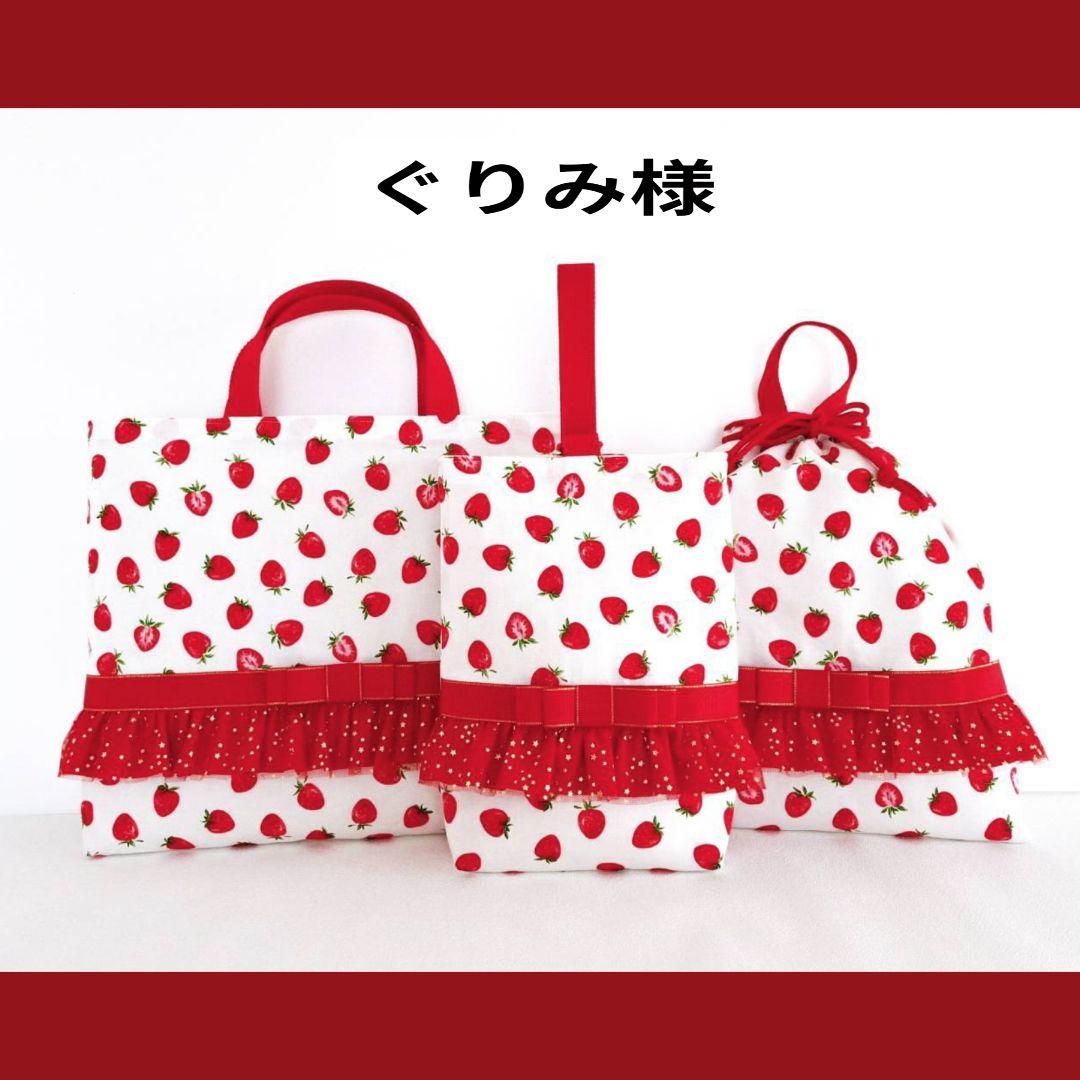 ぐりみ様