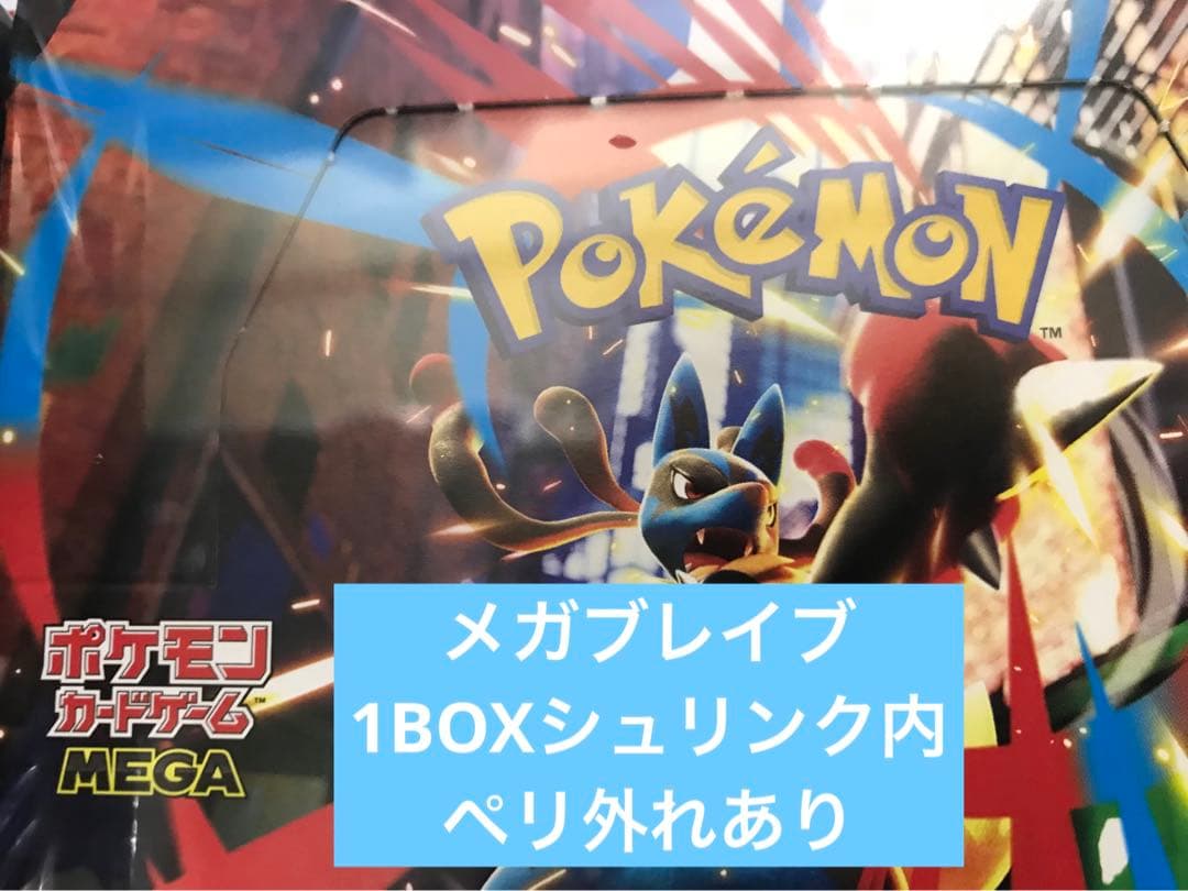 【注意有】ポケモンカード　メガブレイブ メガシンフォニア各5box シュリンク付