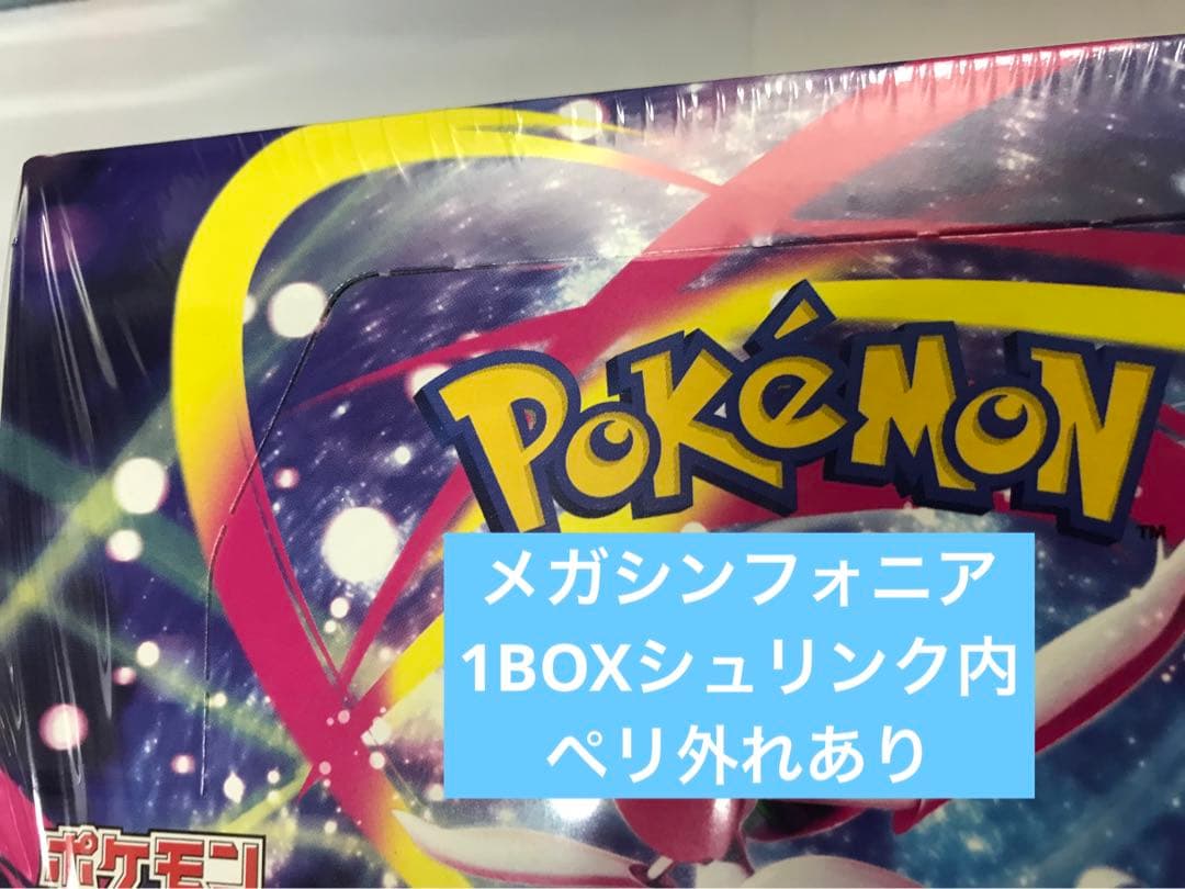 【注意有】ポケモンカード　メガブレイブ メガシンフォニア各5box シュリンク付