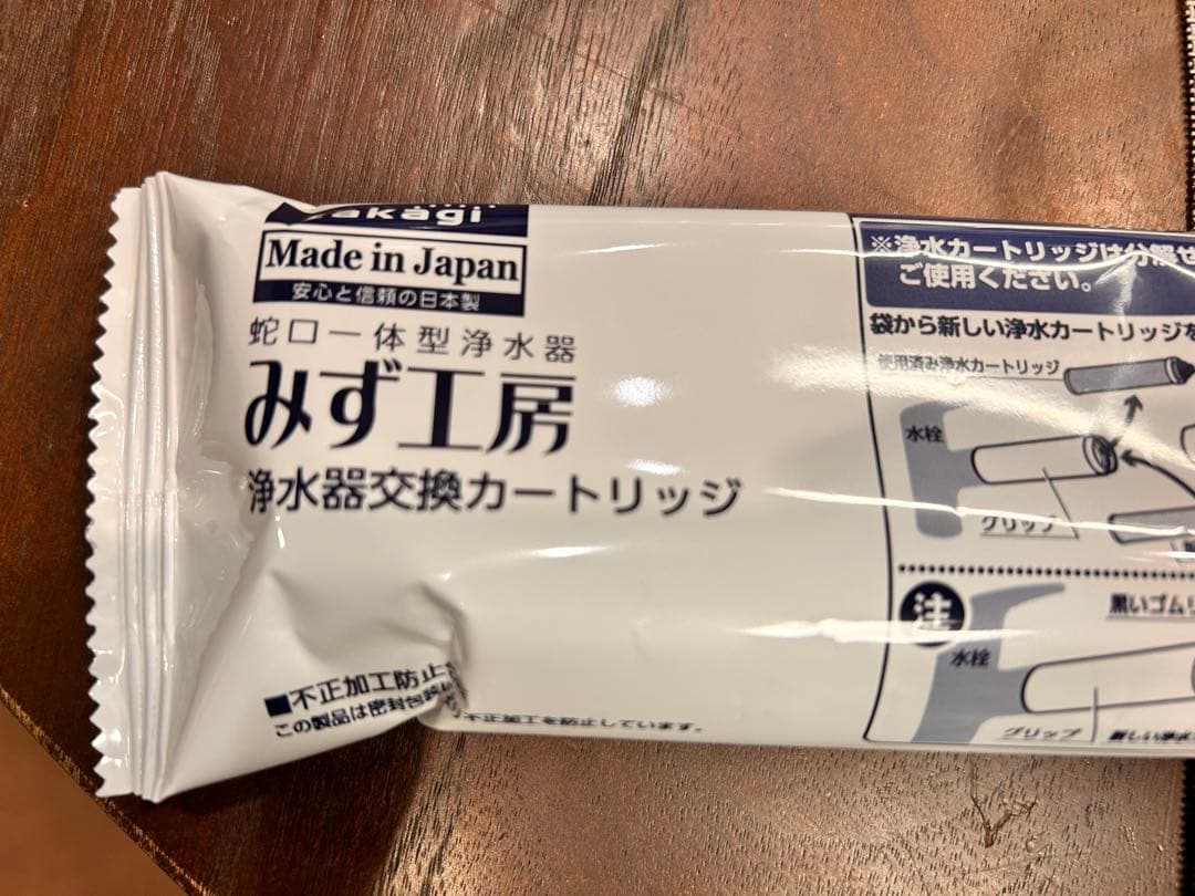新品⭐︎ takagi 浄水器交換カートリッジ