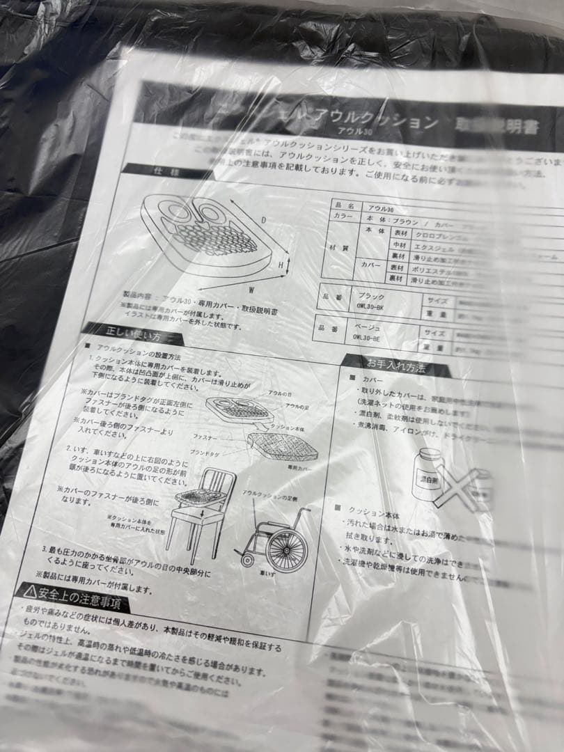 ミ*☆様 EXGEL クッション アウル30 OWL30N カバー付き ブラック