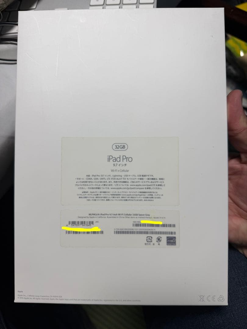 iPad Pro 9.7 32GB Wi‑Fi+Cellular 付属品あり
