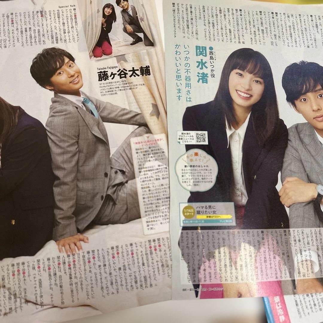 Kis-My-Ft2 藤ヶ谷太輔