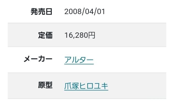 トリガーハートエグゼリカ　フィギュア