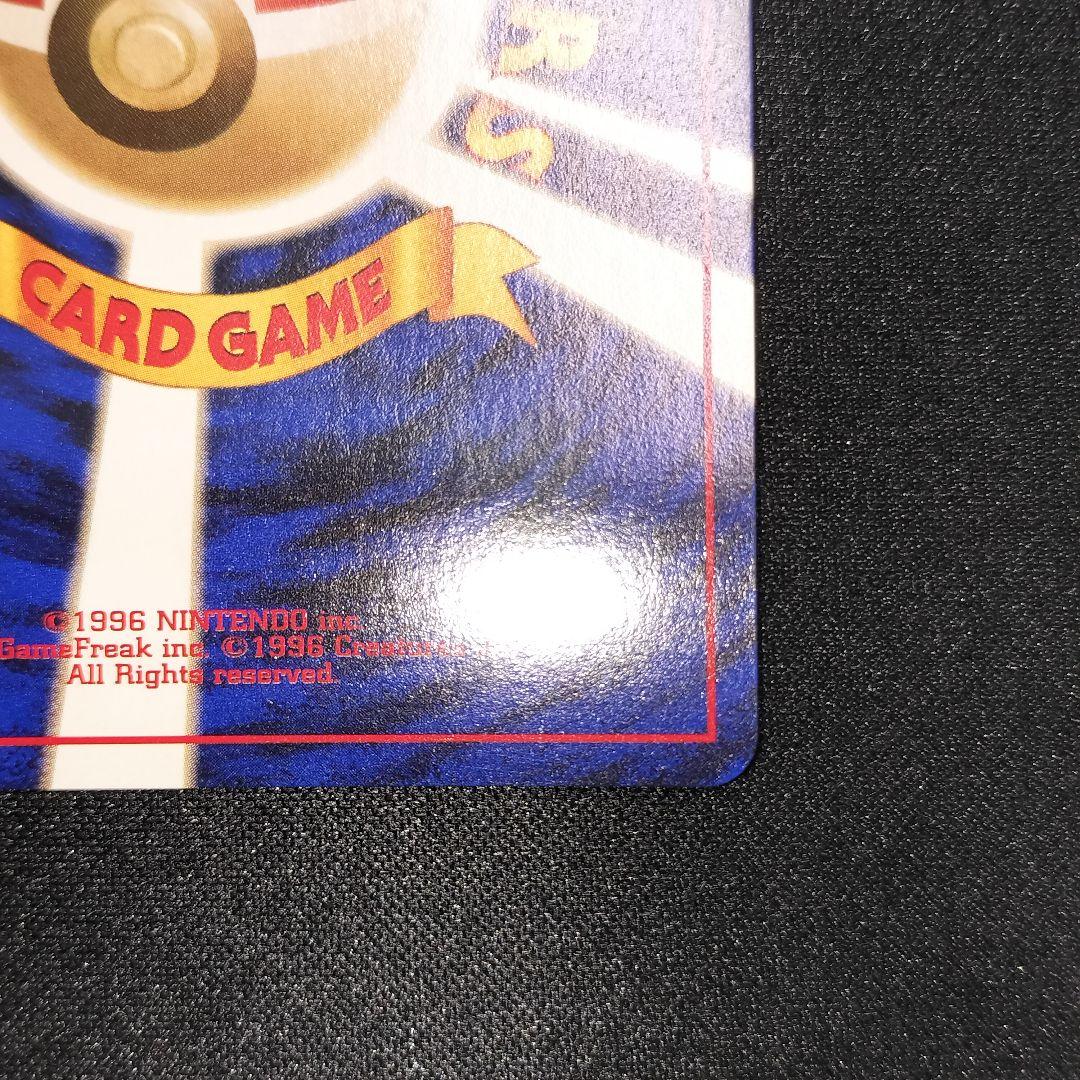 極美品 キングドラ 旧裏 キラ