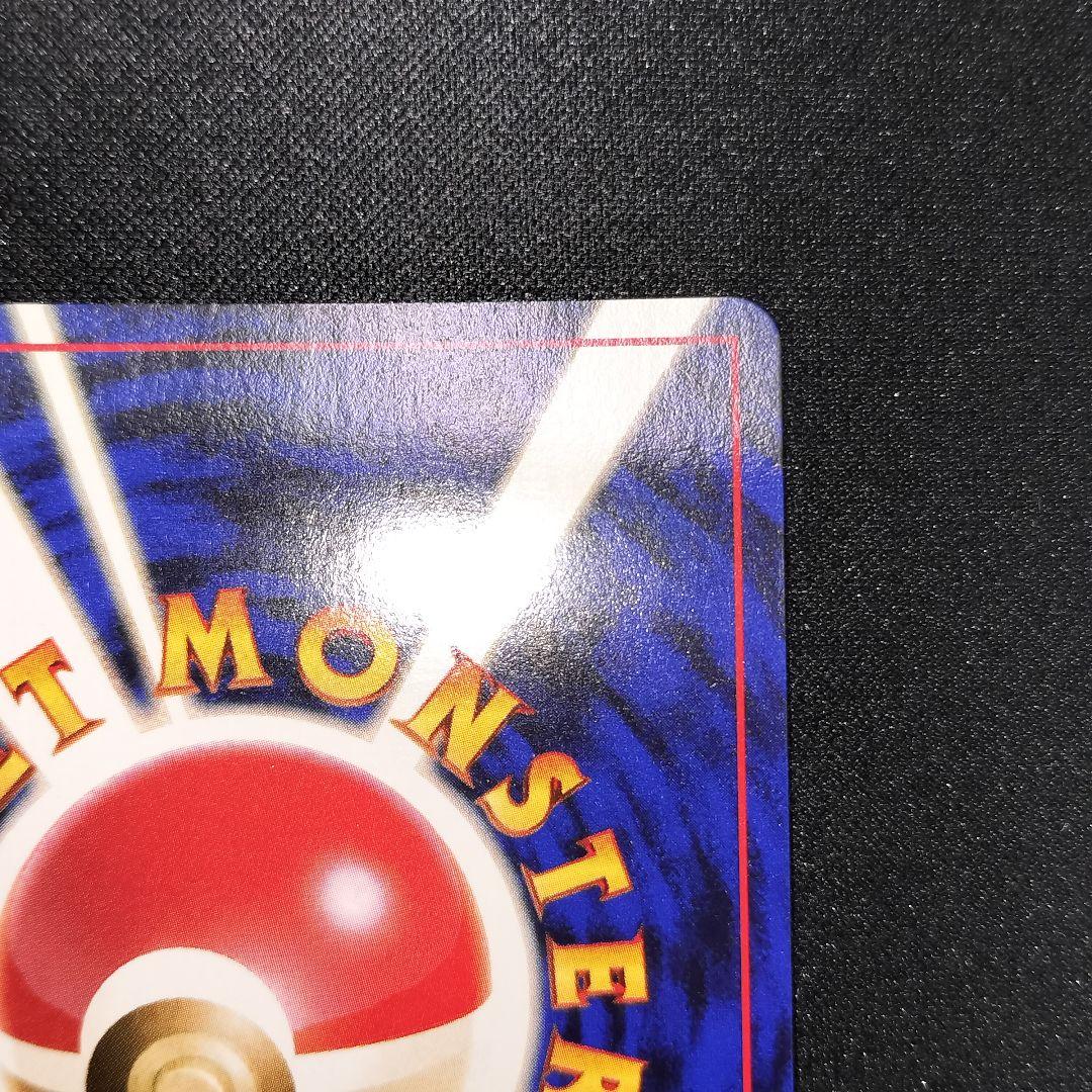 極美品 キングドラ 旧裏 キラ
