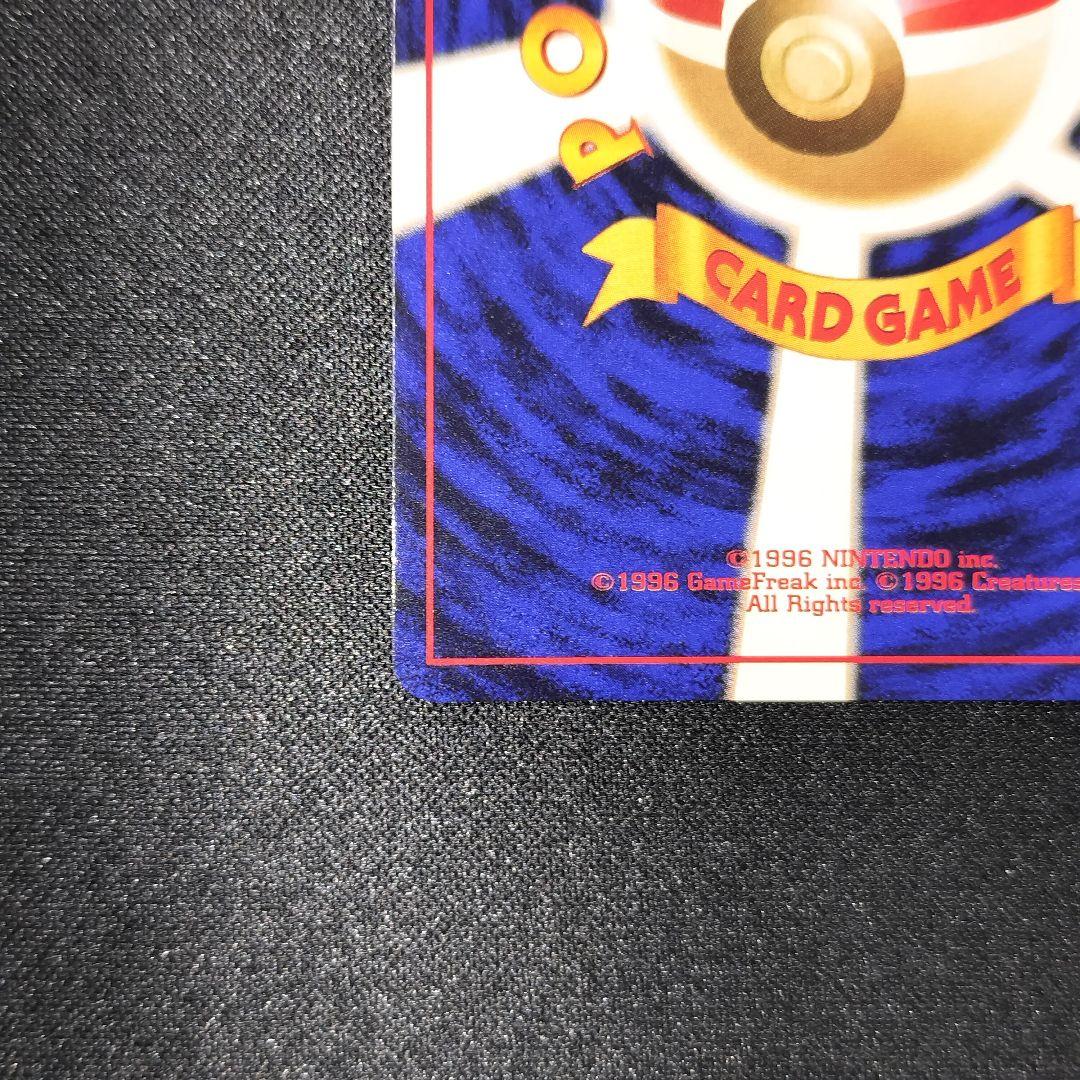 極美品 キングドラ 旧裏 キラ