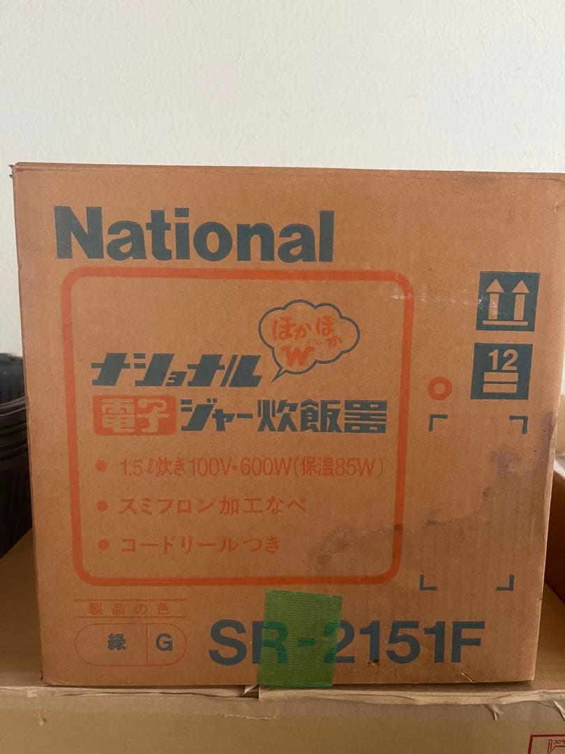 National 昭和レトロ炊飯器　グリーン