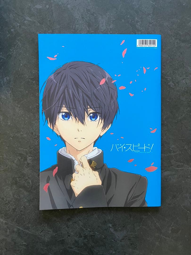 映画 ハイ☆スピード！ スペシャルコンプリートセット　他