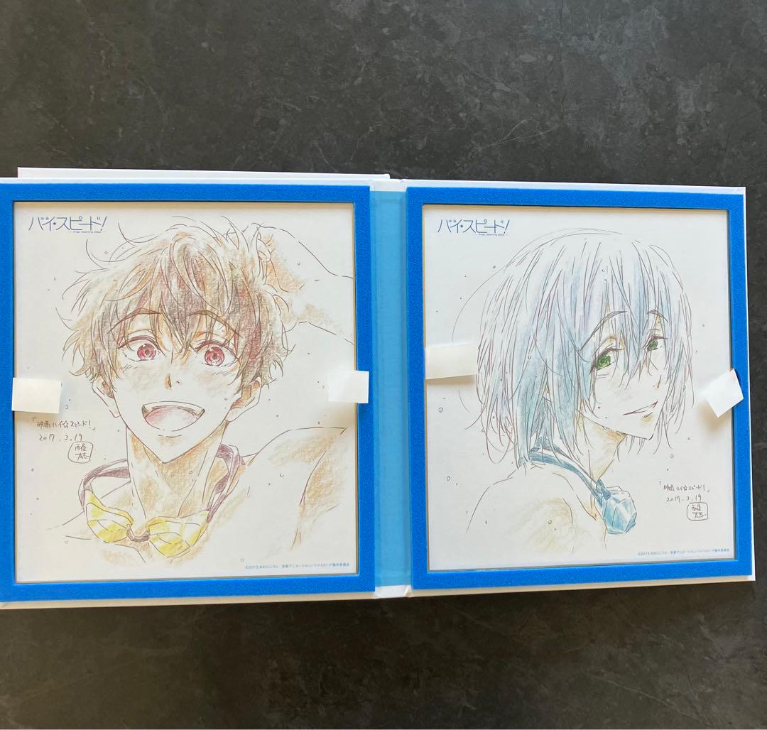 映画 ハイ☆スピード！ スペシャルコンプリートセット　他