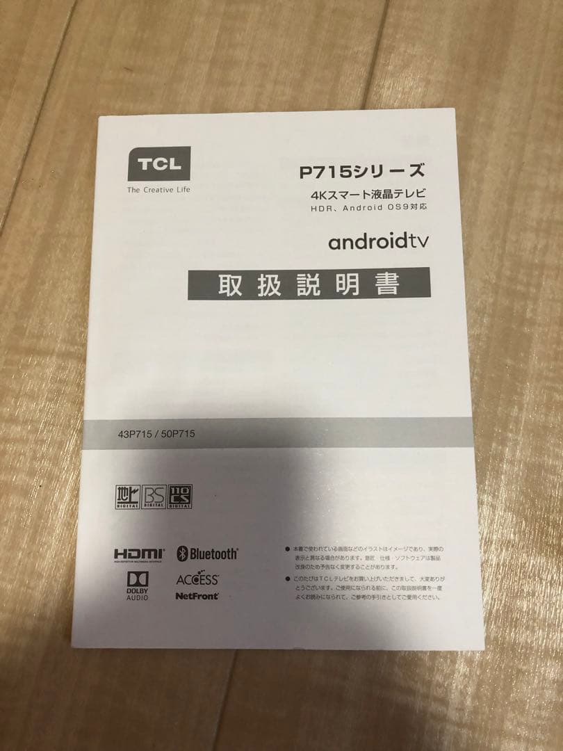 4K対応 TCL 43P715 43型 スマートテレビ アプリ内蔵式