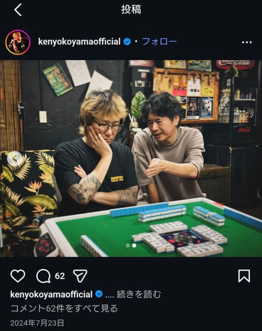 Ken Yokoyama HAGIWARA JUKU TIKI 萩原聖人 XL