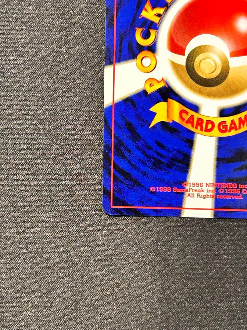 旧裏 リザードン ★ポケモンカード　プレミアムファイル2