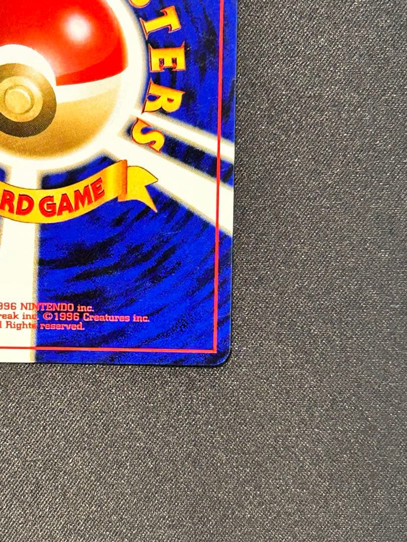 旧裏 リザードン ★ポケモンカード　プレミアムファイル2