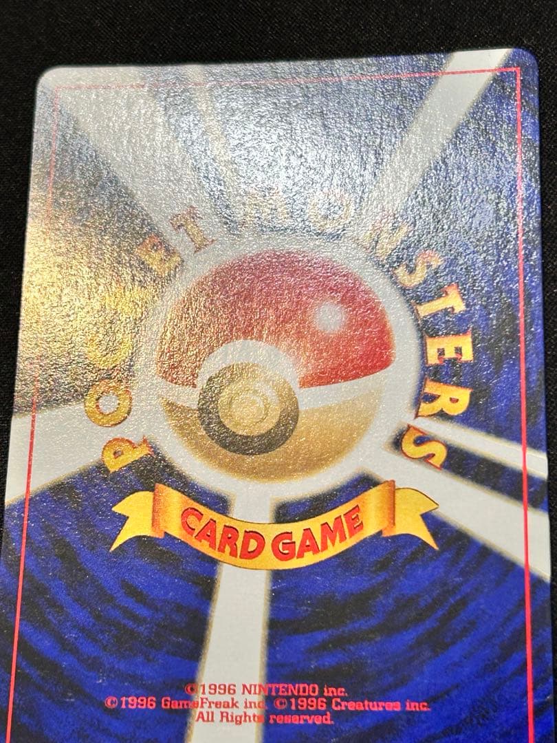 旧裏 リザードン ★ポケモンカード　プレミアムファイル2