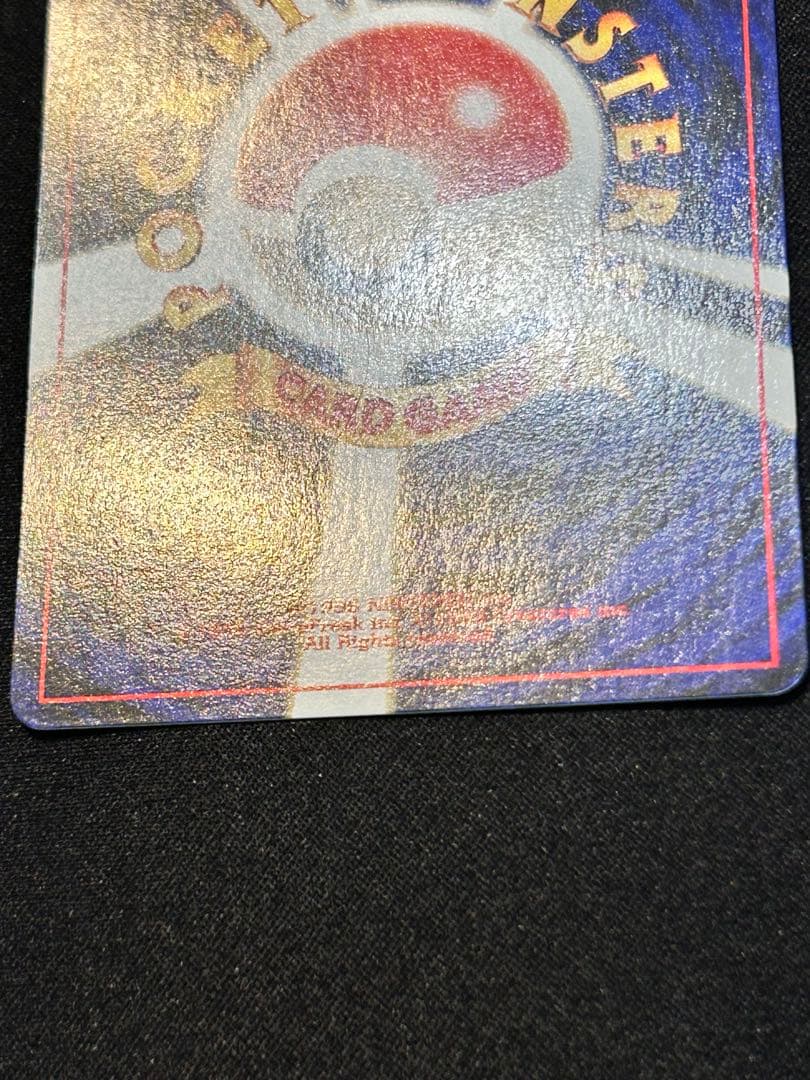 旧裏 リザードン ★ポケモンカード　プレミアムファイル2