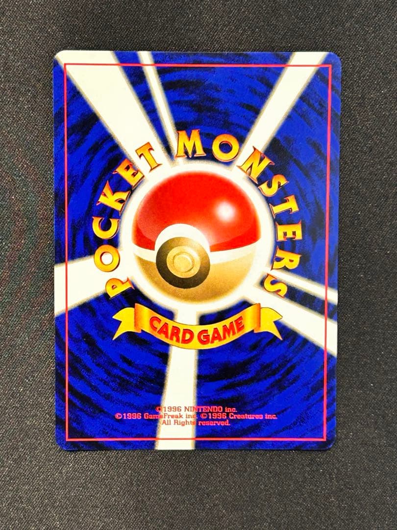 旧裏 リザードン ★ポケモンカード　プレミアムファイル2