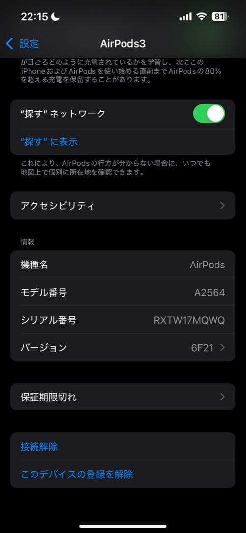 み*マ様 【売り切り】Apple正規品 AirPods3(第三世代)