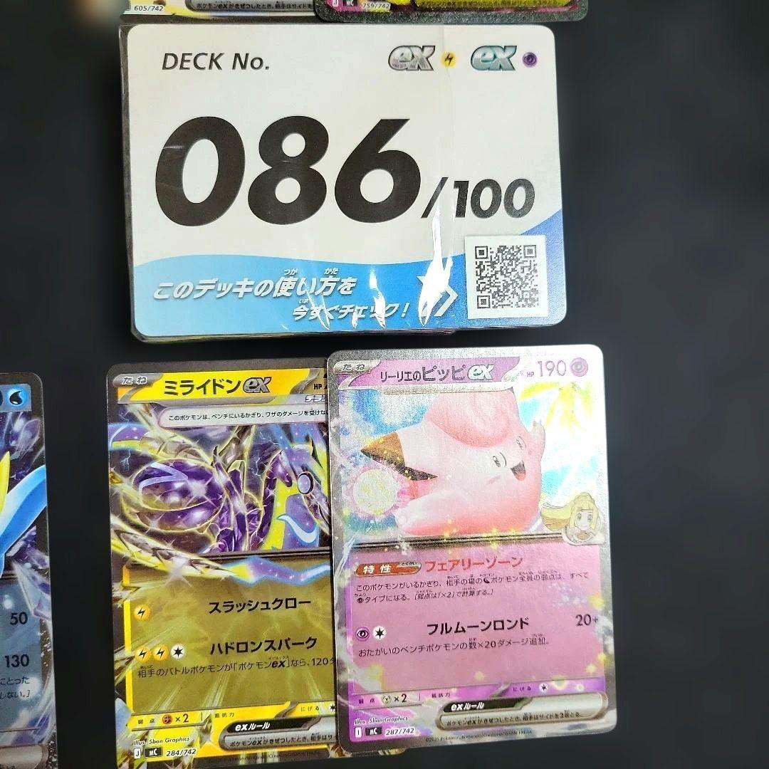 スタートデッキ100 メガタブンネex ニャースex エンニュートAR 他
