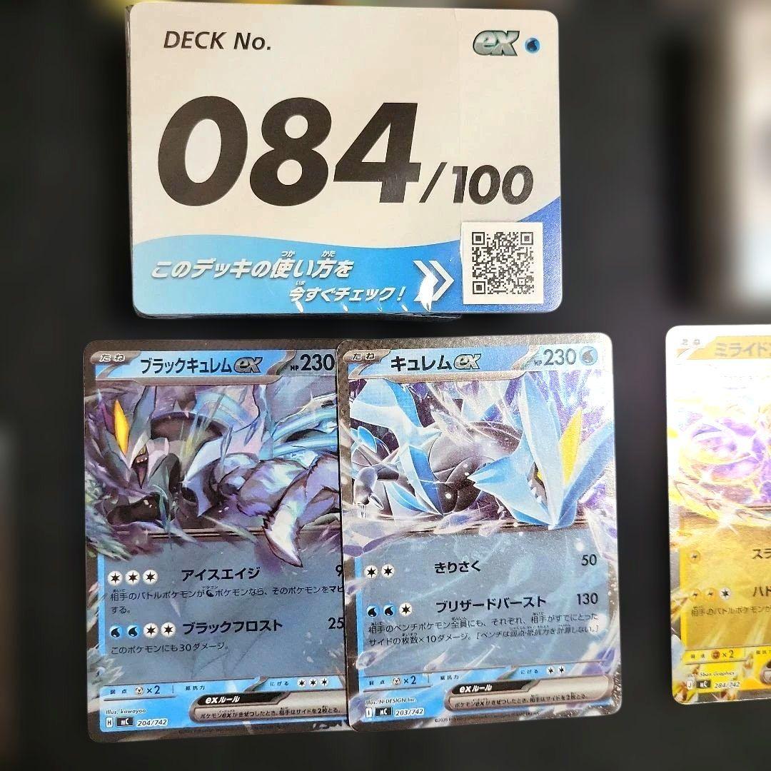 スタートデッキ100 メガタブンネex ニャースex エンニュートAR 他