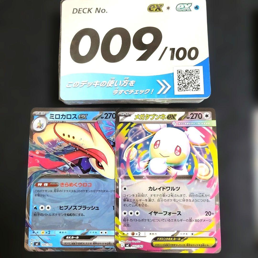スタートデッキ100 メガタブンネex ニャースex エンニュートAR 他