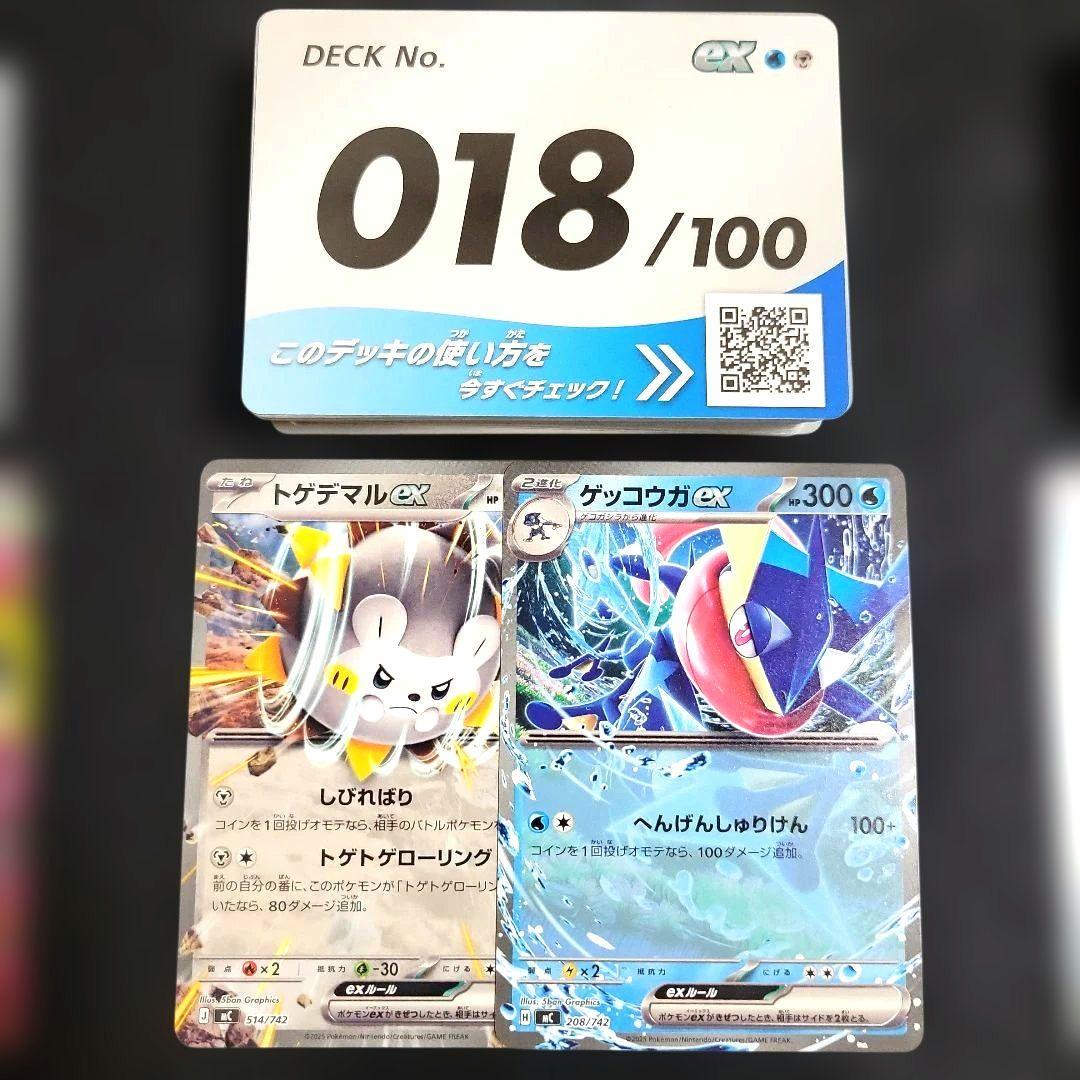 スタートデッキ100 メガタブンネex ニャースex エンニュートAR 他