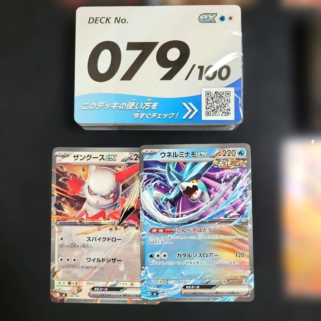 スタートデッキ100 メガタブンネex ニャースex エンニュートAR 他