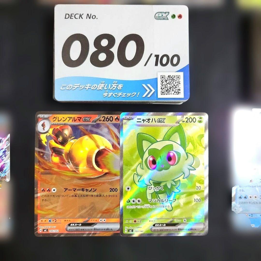 スタートデッキ100 メガタブンネex ニャースex エンニュートAR 他