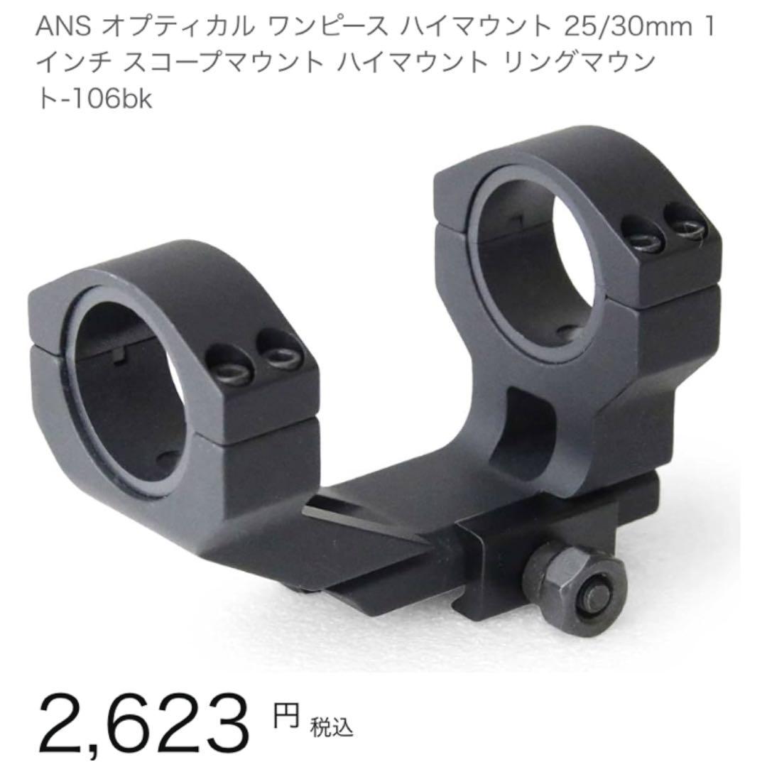 エボリューションギア　LPVO 1-6×24 タクティカルショートスコープ　美品