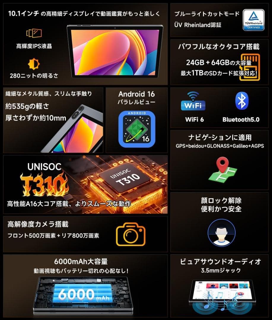 【R1828-52】Android16 10インチタブレット 24GB+64GB